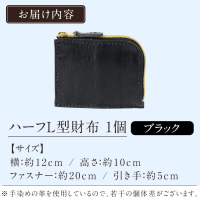 ハーフL型財布<ブラック>【m's】K-719-A