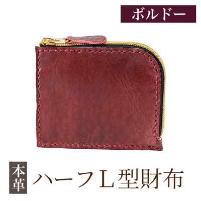 ハーフL型財布<ボルドー>【m's】K-719-C