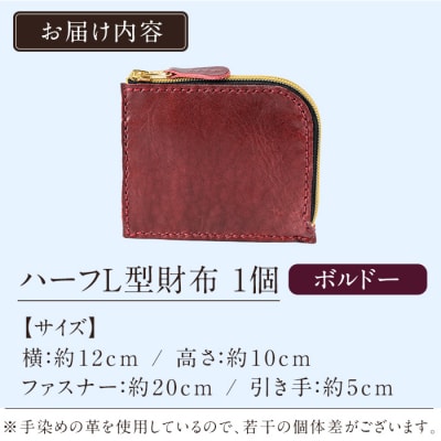 ハーフL型財布<ボルドー>【m's】K-719-C