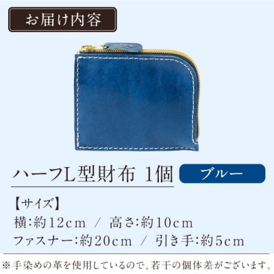 ハーフL型財布<ブルー>【m's】K-719-E