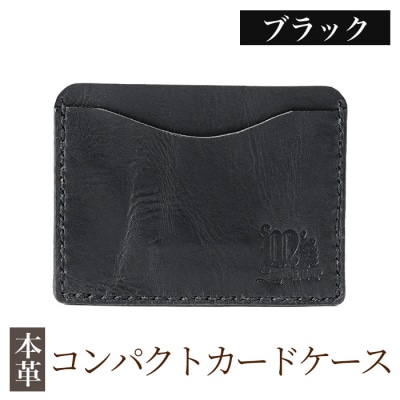コンパクトカードケース<ブラック>【m's】　K-721-A