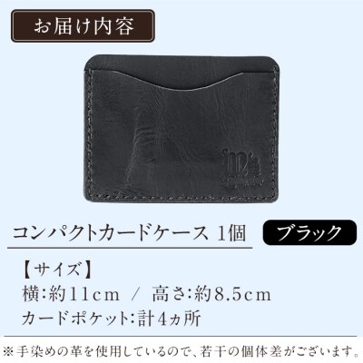 コンパクトカードケース<ブラック>【m's】　K-721-A