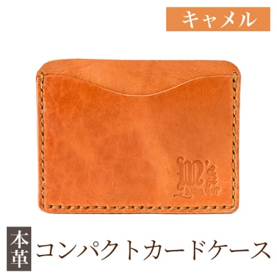 コンパクトカードケース＜キャメル＞【m's】　K-721-B