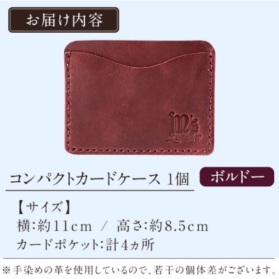 コンパクトカードケース<ボルドー>【m's】　K-721-C