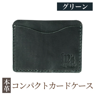 コンパクトカードケース<グリーン>【m's】　K-721-D