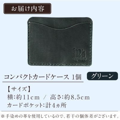 コンパクトカードケース<グリーン>【m's】　K-721-D