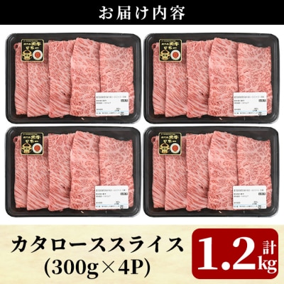 《期間限定!》【特別企画】鹿児島黒牛カタローススライス  (R-801)【JA】 K-747-B