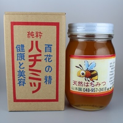 三郷産はちみつ【SA1】 | ふるさと納税のお礼品