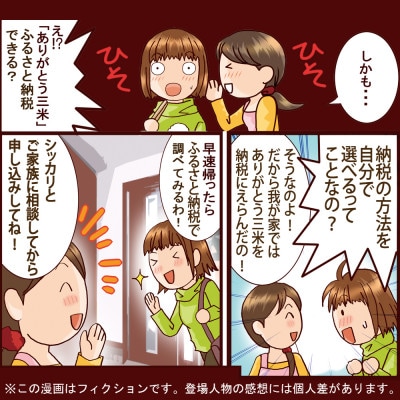 【発送月固定定期便】新潟いのちの壱コンテスト受賞者の米 精米5kg全12回