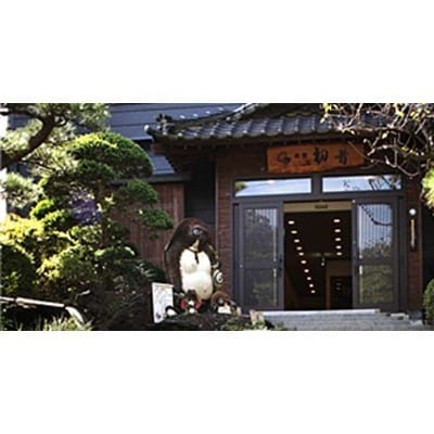 湯田上温泉利用補助券プレミアム50