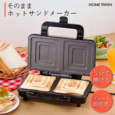 そのままホットサンド