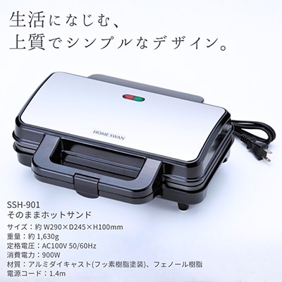 そのままホットサンド