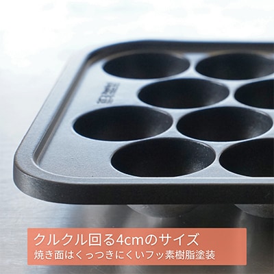 着脱式 角型 電気たこ焼器