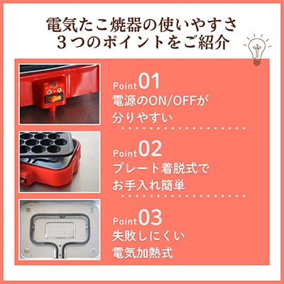 着脱式 角型 電気たこ焼器