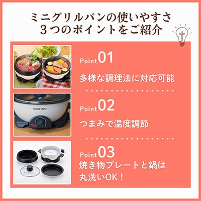 ミニグリルパン16cm