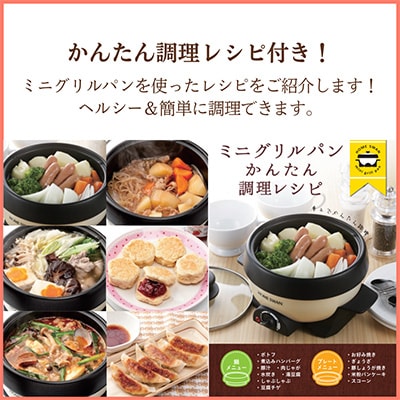 ミニグリルパン16cm