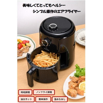 エアフライヤー