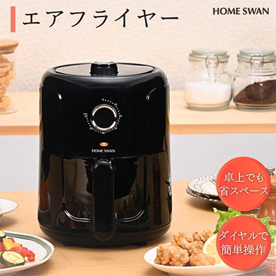 エアフライヤー