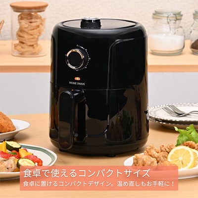 エアフライヤー