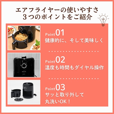 エアフライヤー