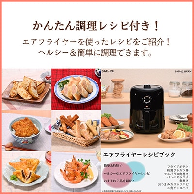 エアフライヤー