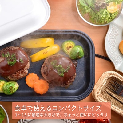 ソロホットプレート　鍋・ふた付き