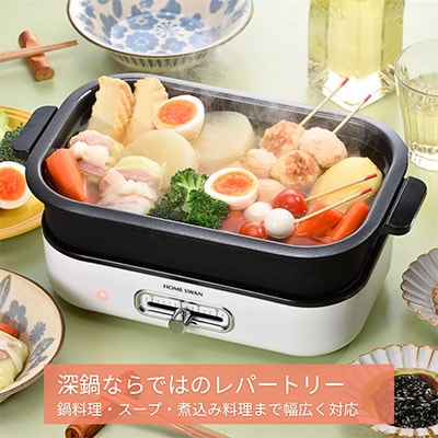 ソロホットプレート　鍋・ふた付き