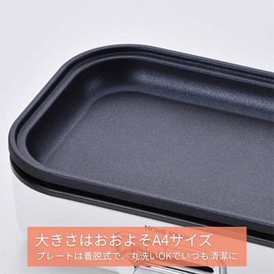 ソロホットプレート　鍋・ふた付き