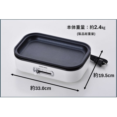 ソロホットプレート　平面プレート、たこプレート、深鍋・ふた付き