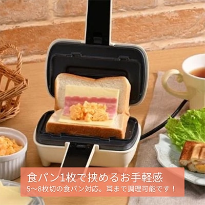 そのままホットサンド　ハーフ