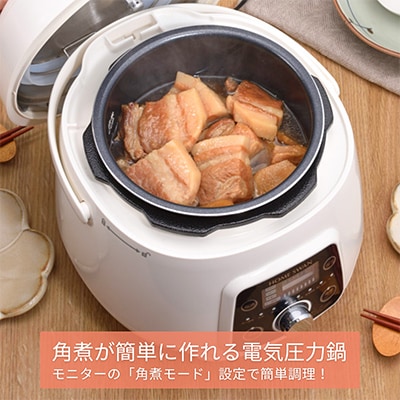 電気圧力鍋2.5L　レシピ付き