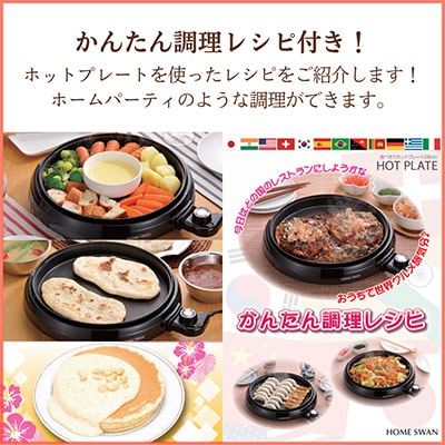 ホットプレート28cm