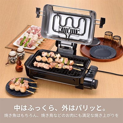 フィッシュロースター