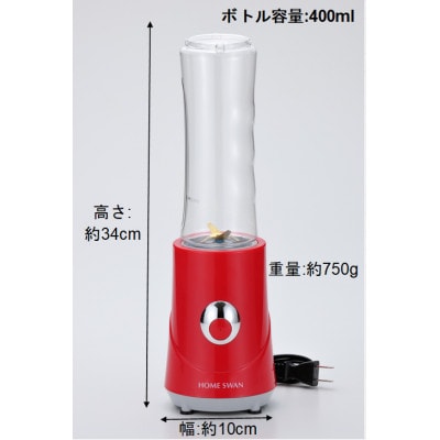ボトルブレンダー　レッド　400ml