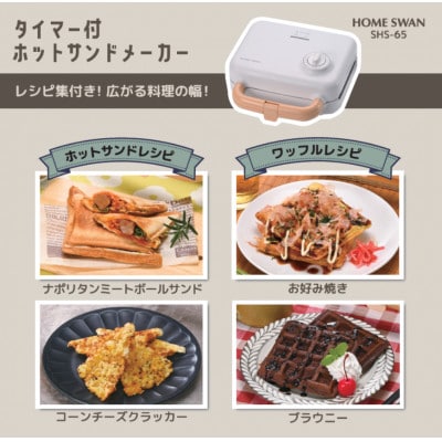タイマー付　ホットサンドメーカー