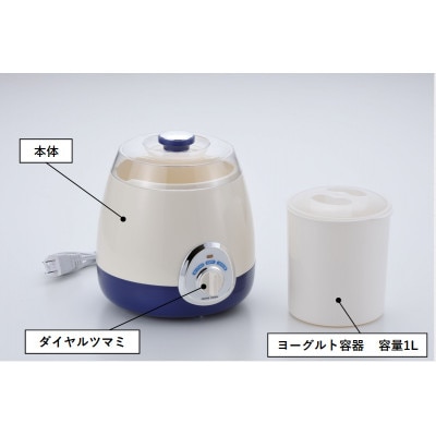 ヨーグルトメーカー