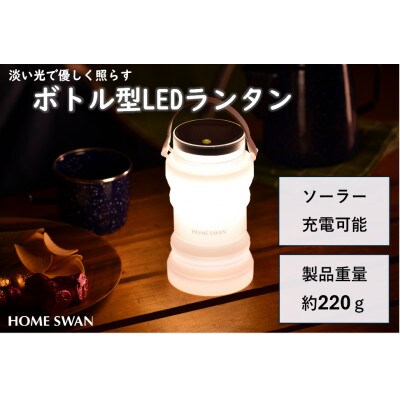 ソーラーランタン
