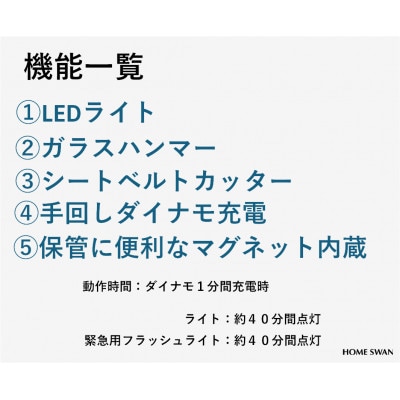 レスキューツールライト　ガラスハンマー　シートベルトカッター　緊急用フラッシュライト