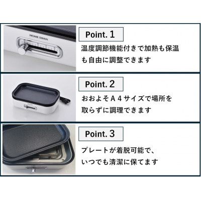 ソロホットプレート　蓋付き