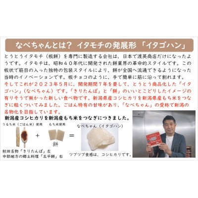 【人気TV番組や各種メディアで話題】著名人も絶賛!なべちゃん(イタゴハン)2枚セット