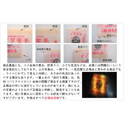 【創業明治17年 渡英商店謹製】味は正規品と同じ! 訳ありイタモチ(越後もち)3枚セット