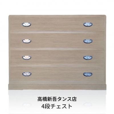 総桐タンス 1000巾4段チェスト 収納家具 桐箪笥 国産桐[高橋新吾タンス店]【954S001】