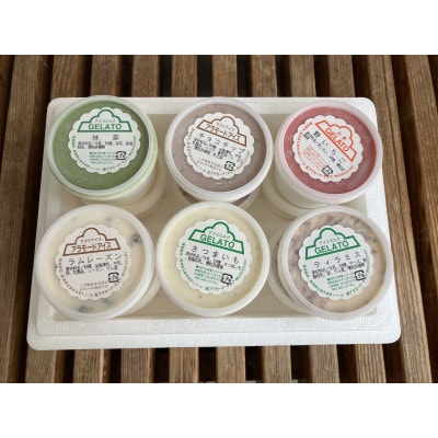 【冬限定】アイス&ジェラート 146ml×12個セット