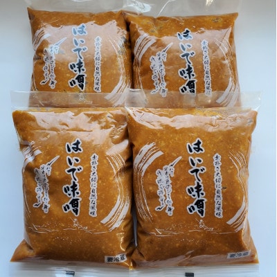 【新潟】五泉産「はいで製品みそ」