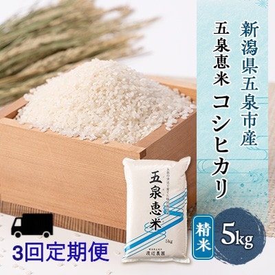 先行受付】令和7年産 新米 新潟県産 特別栽培米 コシヒカリ 精米