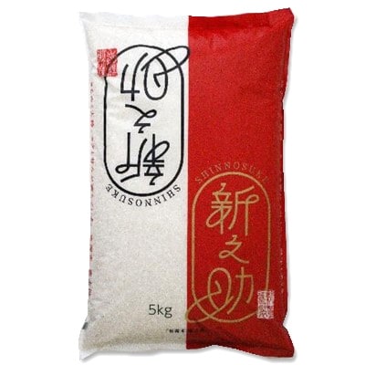 2021年6月発送開始『定期便』渡辺農園の五泉産「新之助」精米5kg　全3回
