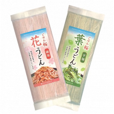 ごせん桜うどん(花・葉)と桜まるごと最中セット