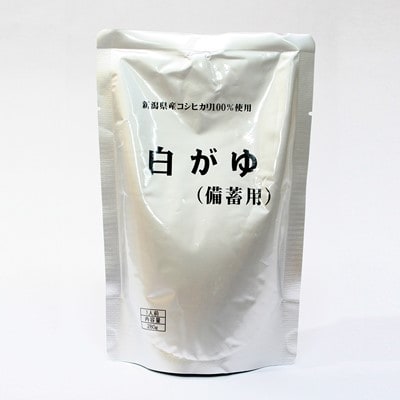 白がゆ(備蓄用) 280g×10個入