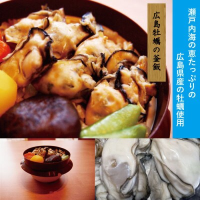 老舗割烹仕込みの釜飯3個セット(牛タン、牡蠣、海老)