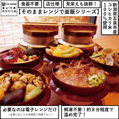 老舗割烹仕込みの釜飯2個セット(牛タン、五目)